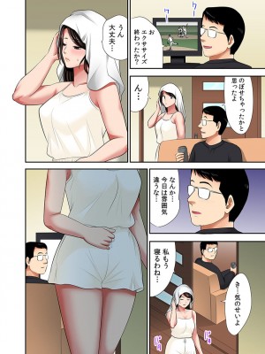 [こすりクラブ] 「お父さんに言わないで…」熟女風俗、指名したら母だった！（フルカラー） 1_73