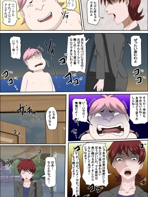 [アルマロッソ] 息子の同級生に枕営業物語5_39