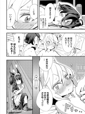 [ゆっ栗栖、出栖土呂維] この異世界には18禁は存在しません!_050