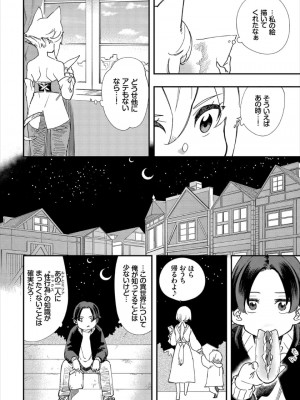 [ゆっ栗栖、出栖土呂維] この異世界には18禁は存在しません!_122