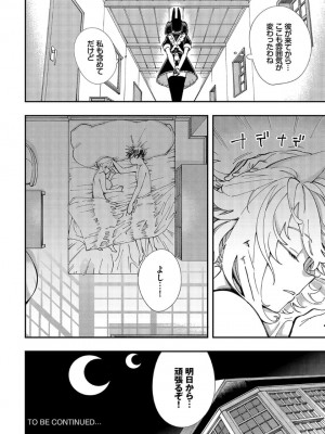 [ゆっ栗栖、出栖土呂維] この異世界には18禁は存在しません!_241