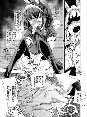 [ゆっ栗栖、出栖土呂維] この異世界には18禁は存在しません!_066