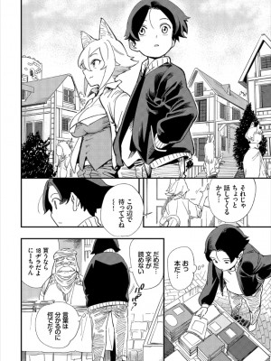 [ゆっ栗栖、出栖土呂維] この異世界には18禁は存在しません!_034