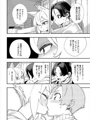[ゆっ栗栖、出栖土呂維] この異世界には18禁は存在しません!_126