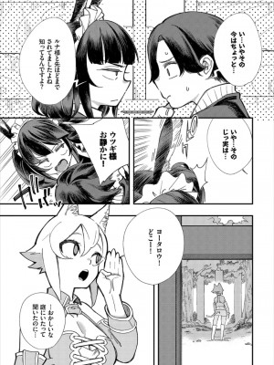 [ゆっ栗栖、出栖土呂維] この異世界には18禁は存在しません!_104