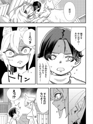 [ゆっ栗栖、出栖土呂維] この異世界には18禁は存在しません!_129