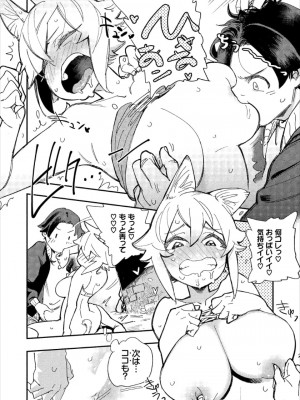 [ゆっ栗栖、出栖土呂維] この異世界には18禁は存在しません!_016