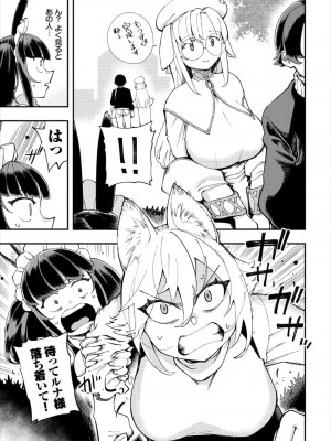 [ゆっ栗栖、出栖土呂維] この異世界には18禁は存在しません!_307
