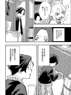 [ゆっ栗栖、出栖土呂維] この異世界には18禁は存在しません!_099