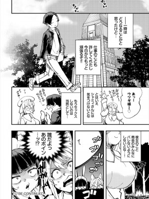 [ゆっ栗栖、出栖土呂維] この異世界には18禁は存在しません!_306