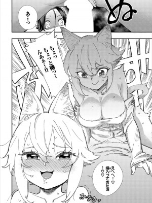 [ゆっ栗栖、出栖土呂維] この異世界には18禁は存在しません!_130