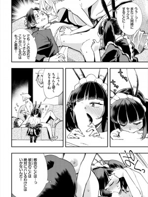 [ゆっ栗栖、出栖土呂維] この異世界には18禁は存在しません!_294