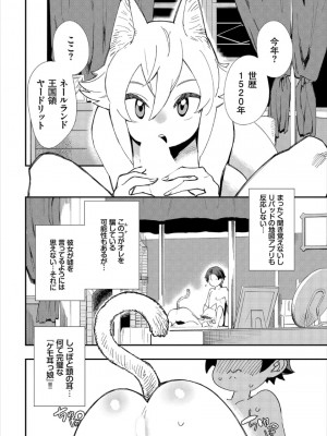 [ゆっ栗栖、出栖土呂維] この異世界には18禁は存在しません!_030