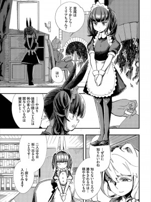 [ゆっ栗栖、出栖土呂維] この異世界には18禁は存在しません!_052