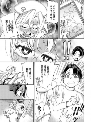 [ゆっ栗栖、出栖土呂維] この異世界には18禁は存在しません!_252