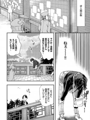 [ゆっ栗栖、出栖土呂維] この異世界には18禁は存在しません!_223