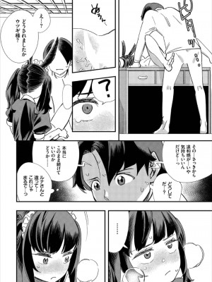 [ゆっ栗栖、出栖土呂維] この異世界には18禁は存在しません!_084