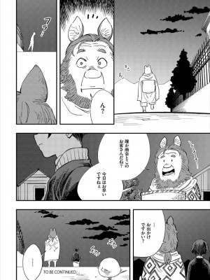 [ゆっ栗栖、出栖土呂維] この異世界には18禁は存在しません!_115