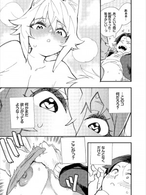 [ゆっ栗栖、出栖土呂維] この異世界には18禁は存在しません!_015