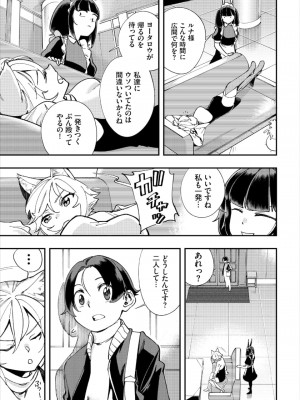 [ゆっ栗栖、出栖土呂維] この異世界には18禁は存在しません!_327