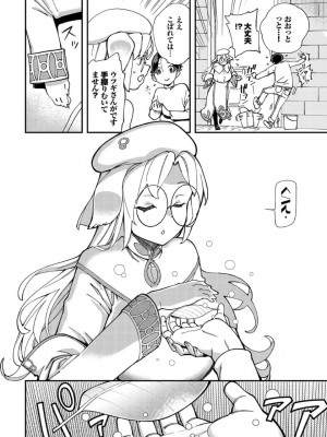 [ゆっ栗栖、出栖土呂維] この異世界には18禁は存在しません!_247
