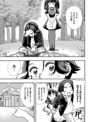 [ゆっ栗栖、出栖土呂維] この異世界には18禁は存在しません!_102