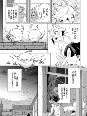 [ゆっ栗栖、出栖土呂維] この異世界には18禁は存在しません!_031