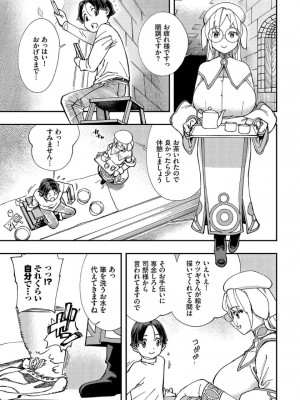 [ゆっ栗栖、出栖土呂維] この異世界には18禁は存在しません!_246