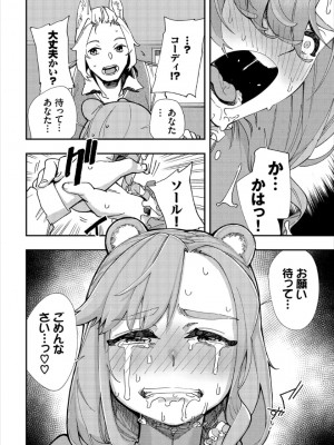 [ゆっ栗栖、出栖土呂維] この異世界には18禁は存在しません!_195
