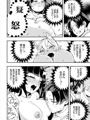 [ゆっ栗栖、出栖土呂維] この異世界には18禁は存在しません!_298