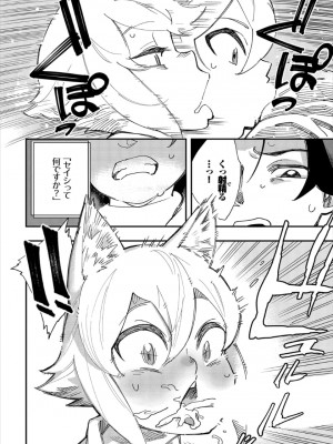 [ゆっ栗栖、出栖土呂維] この異世界には18禁は存在しません!_097