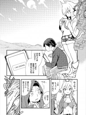 [ゆっ栗栖、出栖土呂維] この異世界には18禁は存在しません!_023