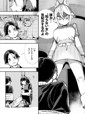 [ゆっ栗栖、出栖土呂維] この異世界には18禁は存在しません!_291