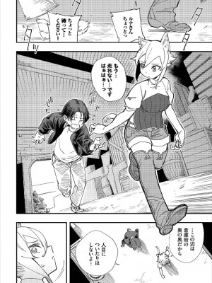 [ゆっ栗栖、出栖土呂維] この異世界には18禁は存在しません!_057