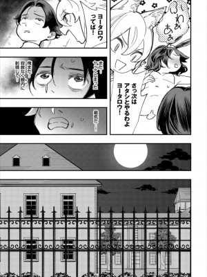 [ゆっ栗栖、出栖土呂維] この異世界には18禁は存在しません!_114