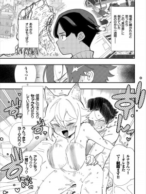 [ゆっ栗栖、出栖土呂維] この異世界には18禁は存在しません!_029