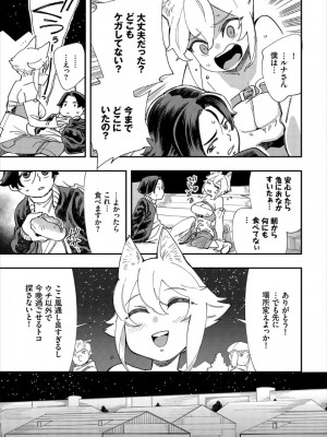 [ゆっ栗栖、出栖土呂維] この異世界には18禁は存在しません!_125