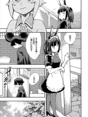 [ゆっ栗栖、出栖土呂維] この異世界には18禁は存在しません!_100