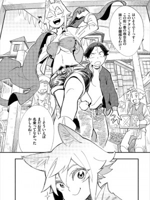 [ゆっ栗栖、出栖土呂維] この異世界には18禁は存在しません!_026