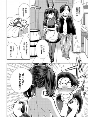 [ゆっ栗栖、出栖土呂維] この異世界には18禁は存在しません!_103