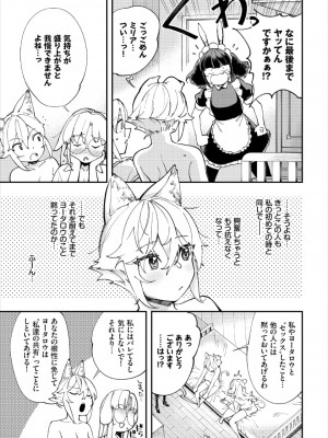 [ゆっ栗栖、出栖土呂維] この異世界には18禁は存在しません!_325