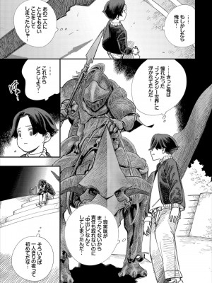 [ゆっ栗栖、出栖土呂維] この異世界には18禁は存在しません!_123