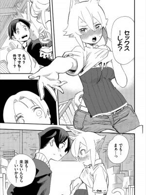 [ゆっ栗栖、出栖土呂維] この異世界には18禁は存在しません!_058