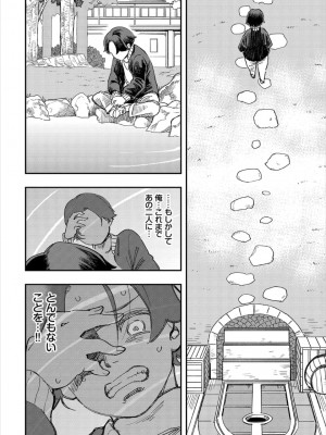 [ゆっ栗栖、出栖土呂維] この異世界には18禁は存在しません!_101