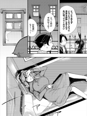 [ゆっ栗栖、出栖土呂維] この異世界には18禁は存在しません!_191