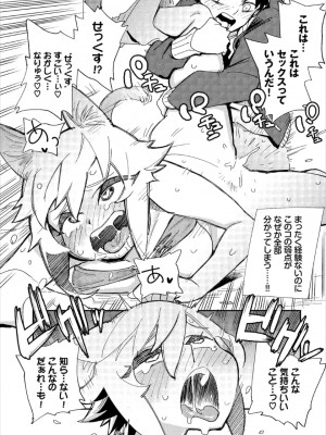 [ゆっ栗栖、出栖土呂維] この異世界には18禁は存在しません!_020