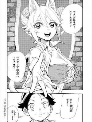[ゆっ栗栖、出栖土呂維] この異世界には18禁は存在しません!_027
