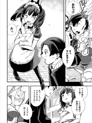 [ゆっ栗栖、出栖土呂維] この異世界には18禁は存在しません!_055