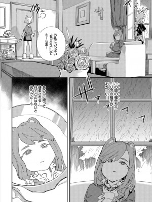 [ゆっ栗栖、出栖土呂維] この異世界には18禁は存在しません!_074