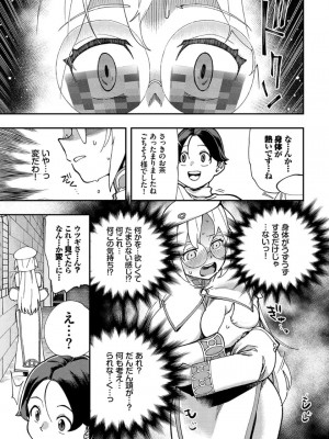 [ゆっ栗栖、出栖土呂維] この異世界には18禁は存在しません!_250